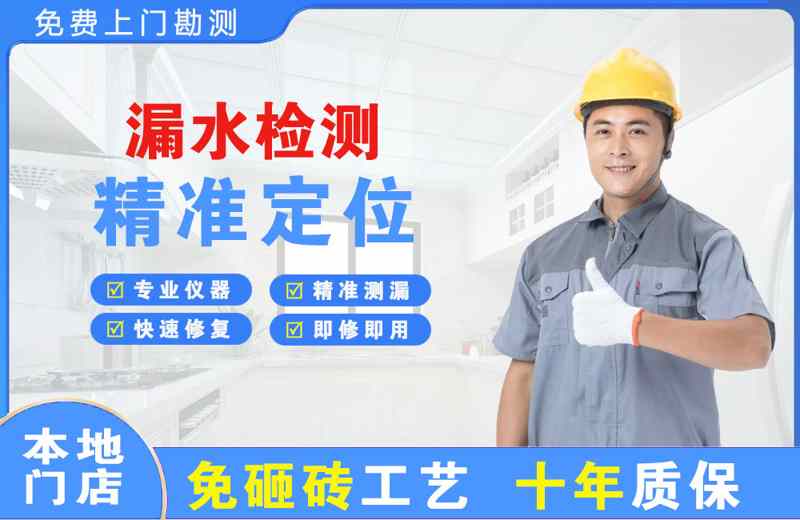 庆元漏水检测精准定位